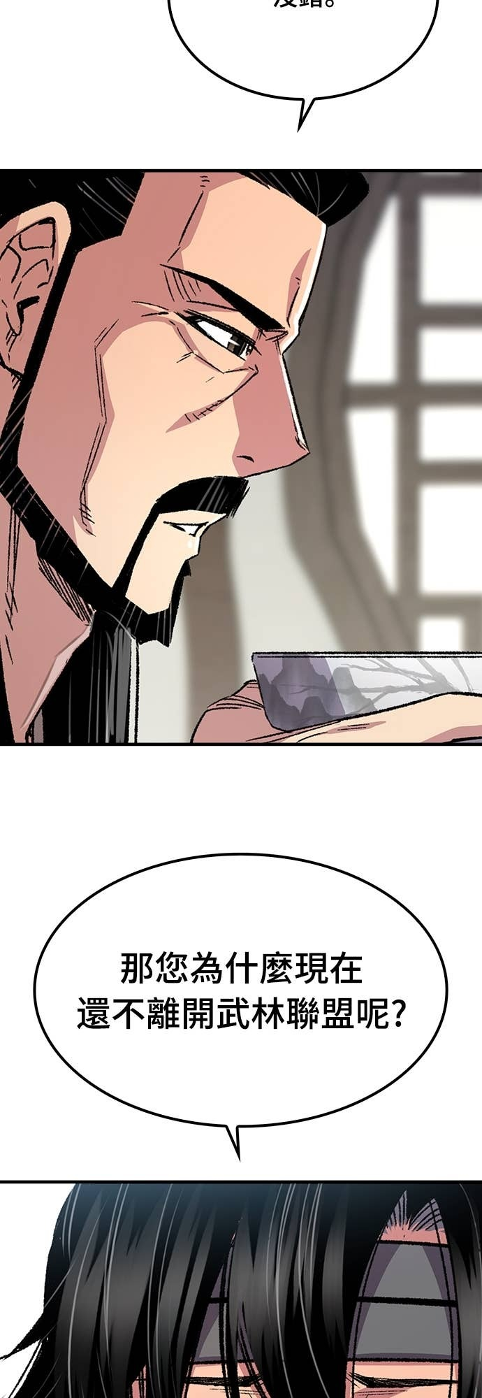 第89话 第24页