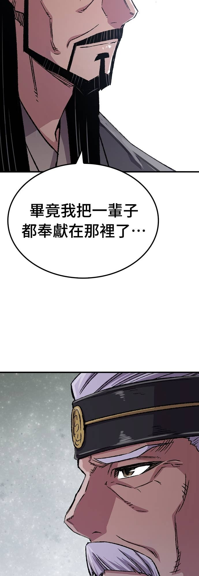 第89话 第29页
