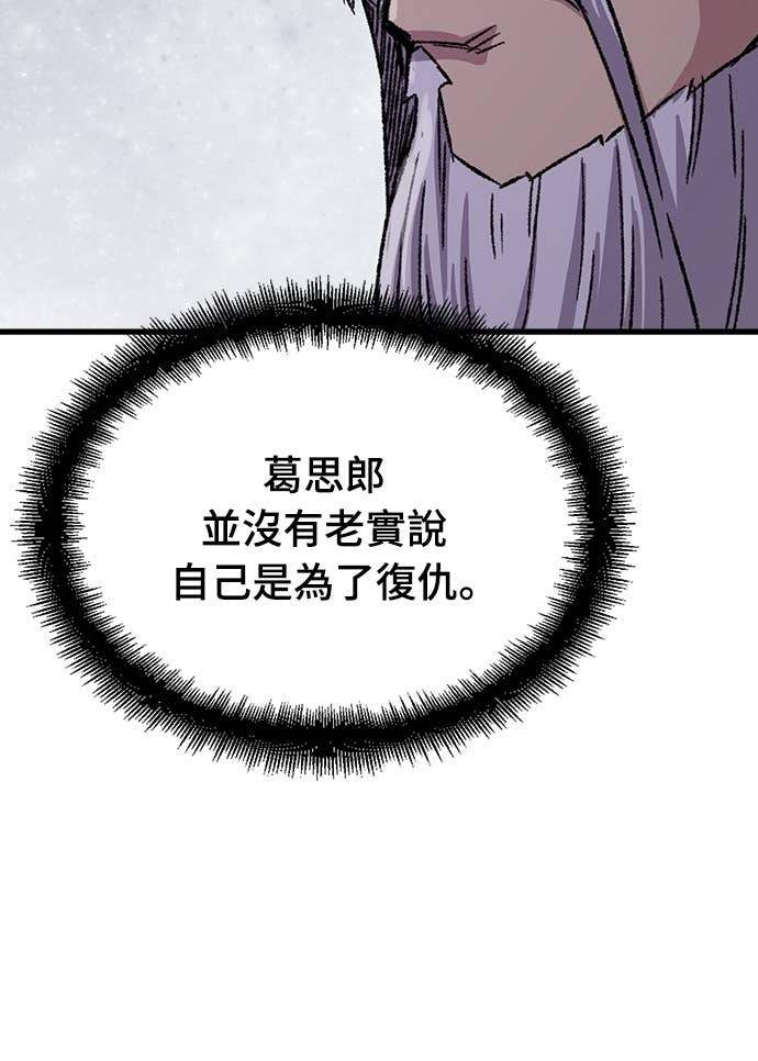第89话 第30页
