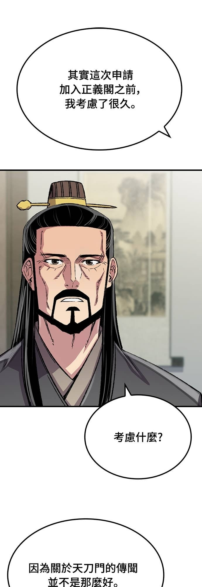 第89话 第32页