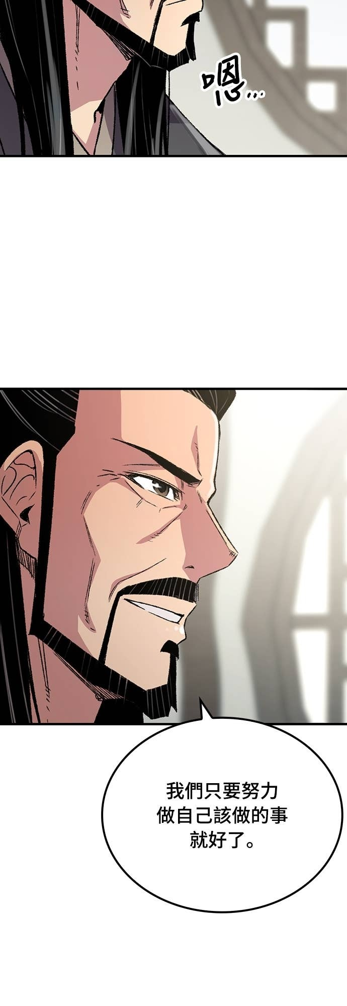 第89话 第34页