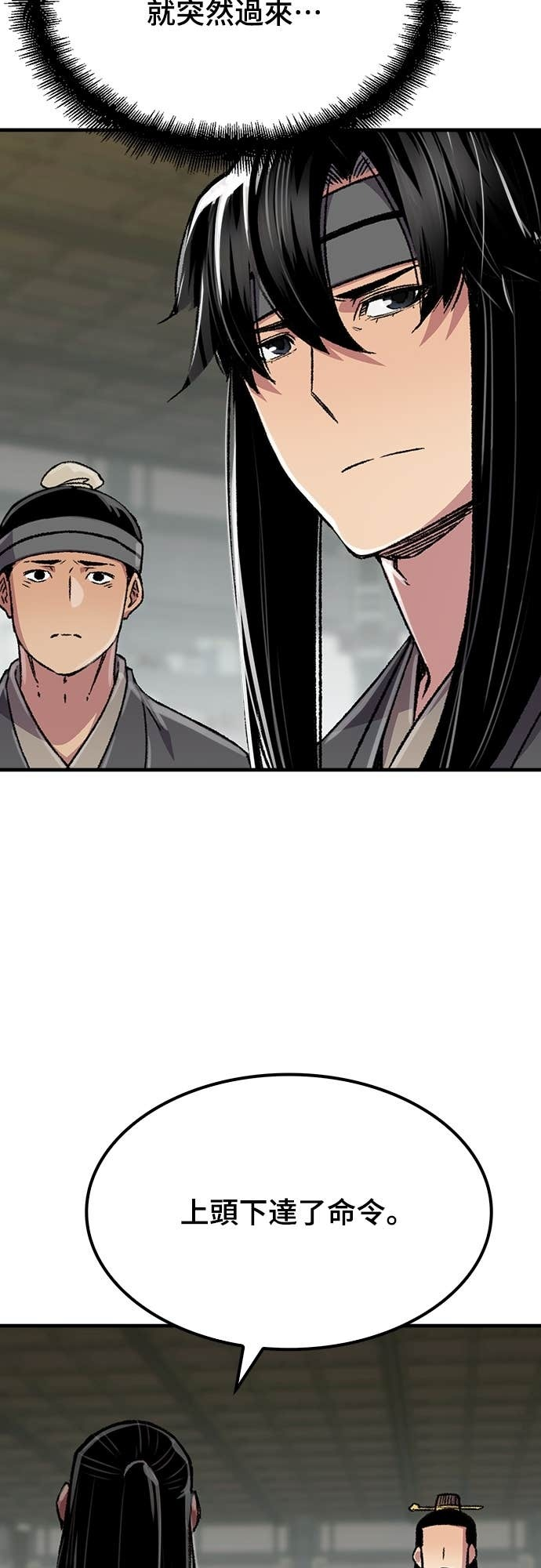 第89话 第43页