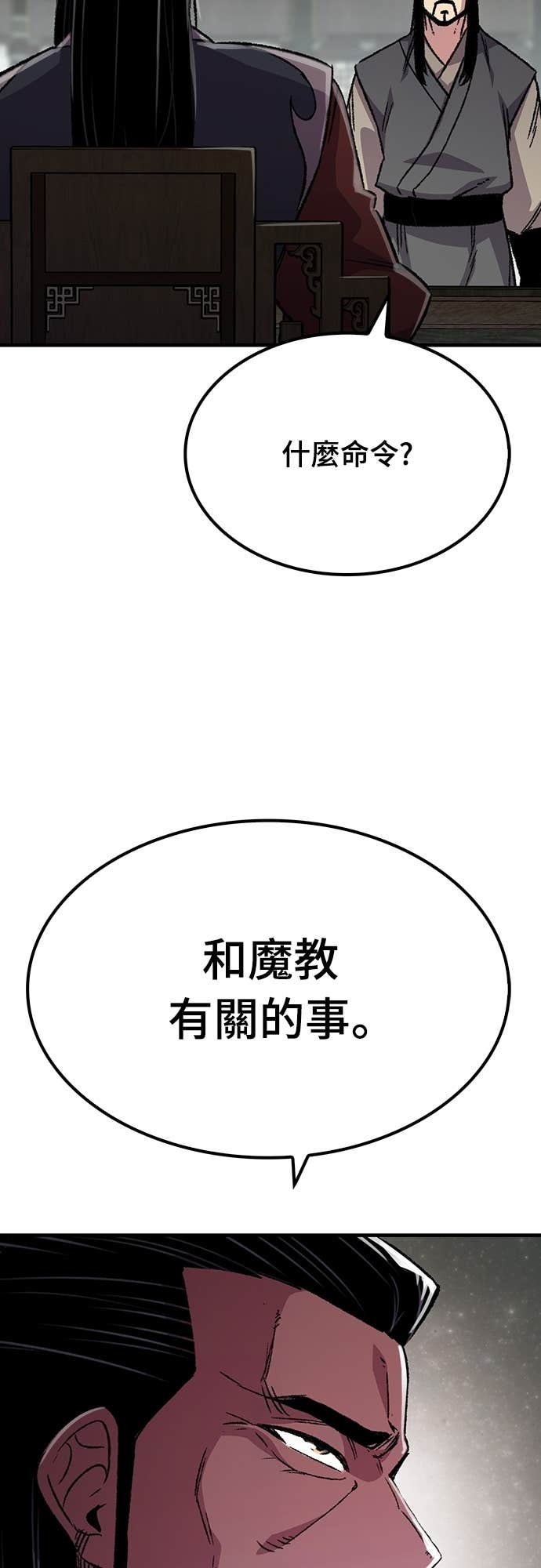 第89话 第44页
