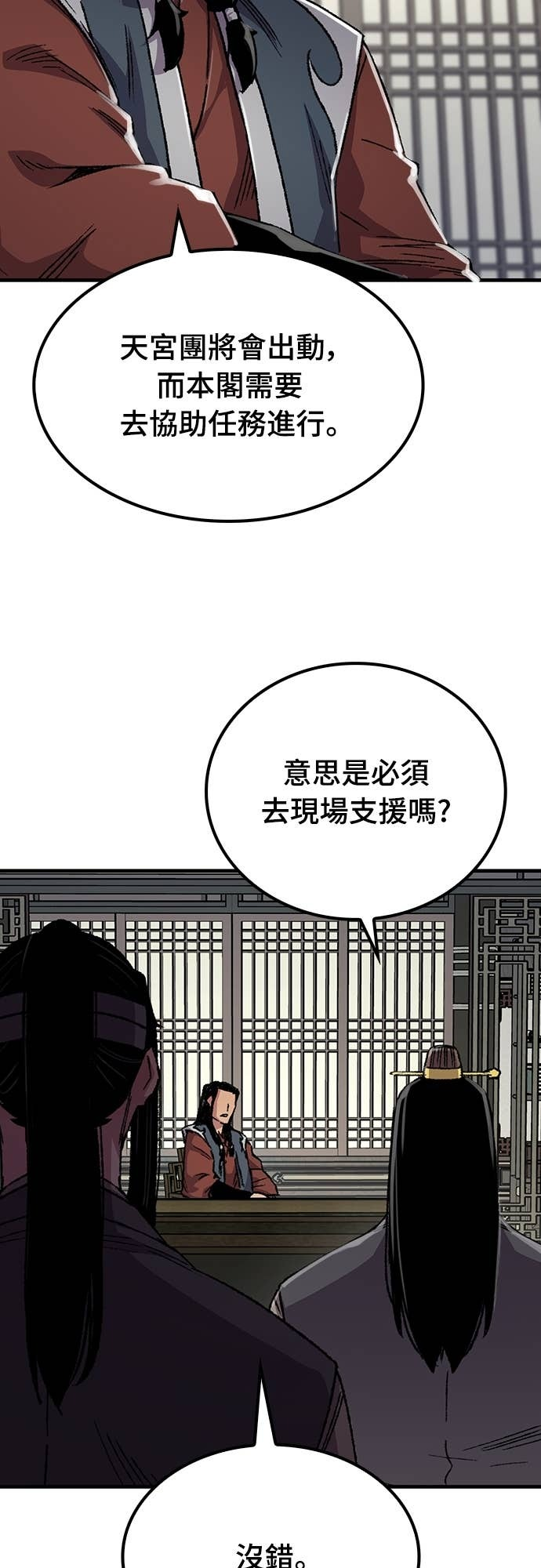 第89话 第47页