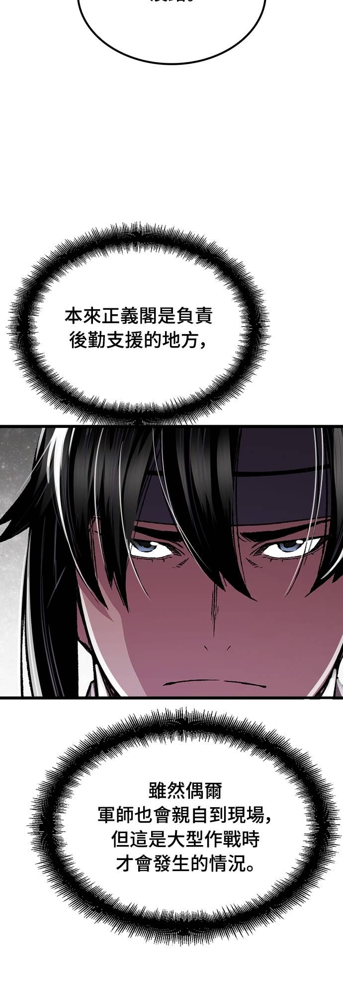 第89话 第48页