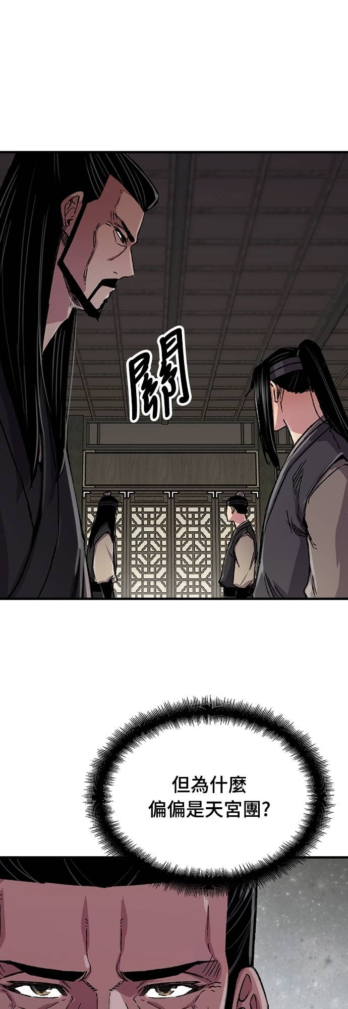 第89话 第51页