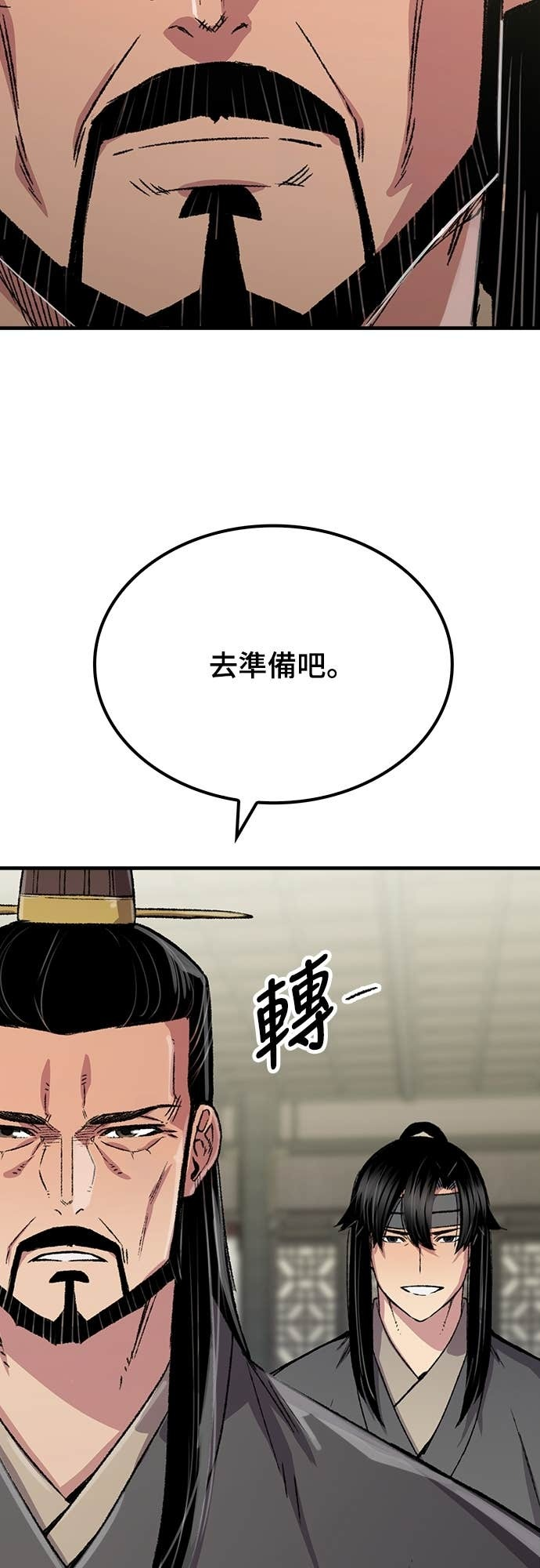 第89话 第59页