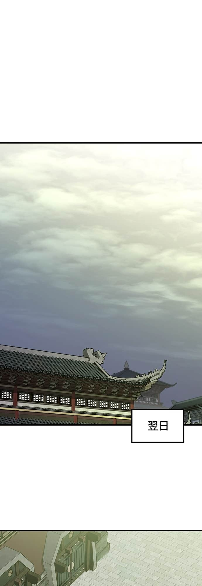 第89话 第61页