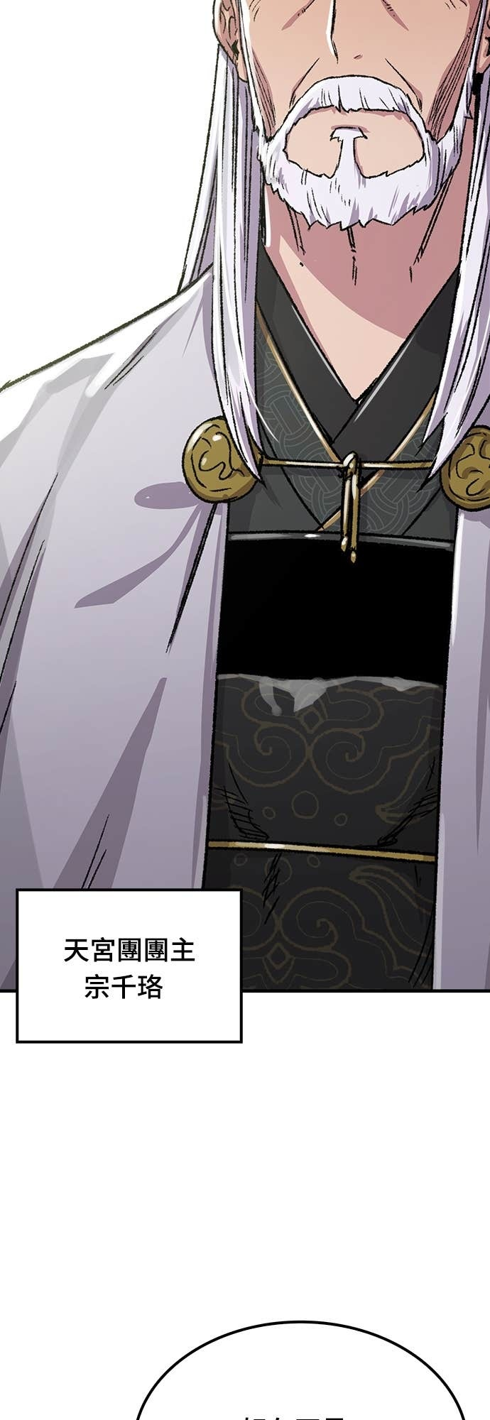 第89话 第63页