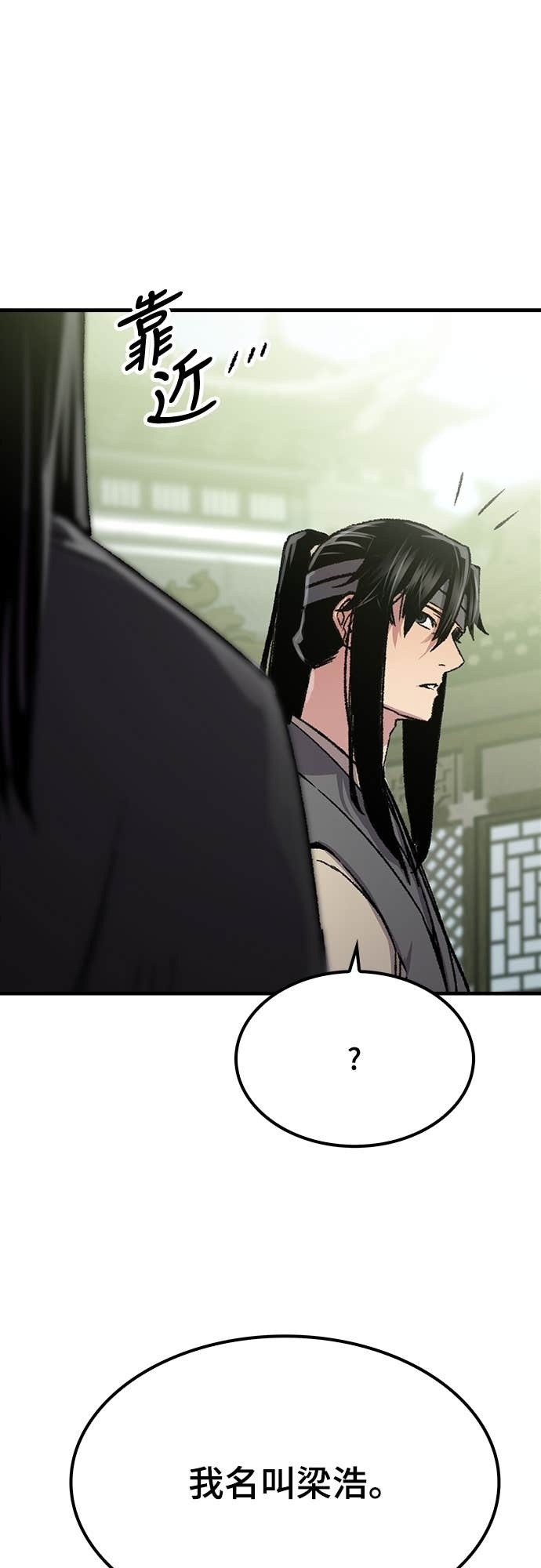 第89话 第66页