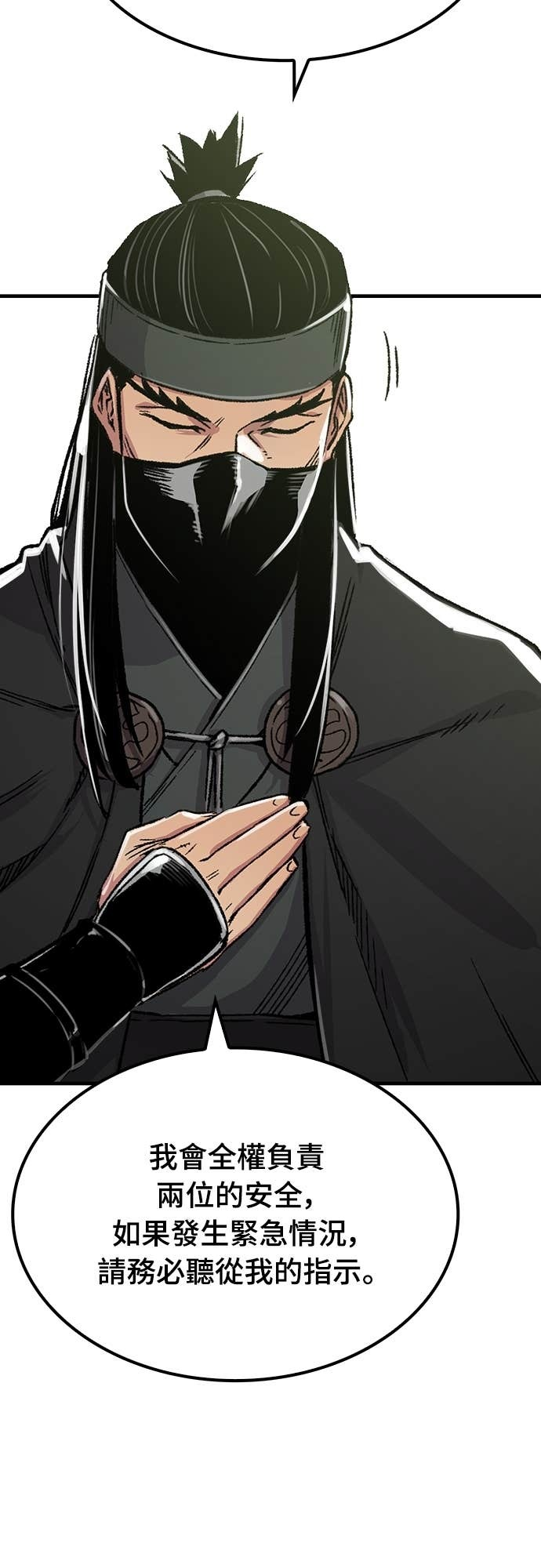 第89话 第67页