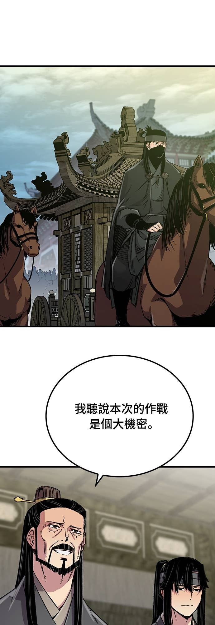第89话 第71页