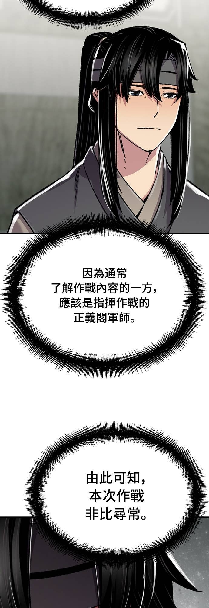 第89话 第73页