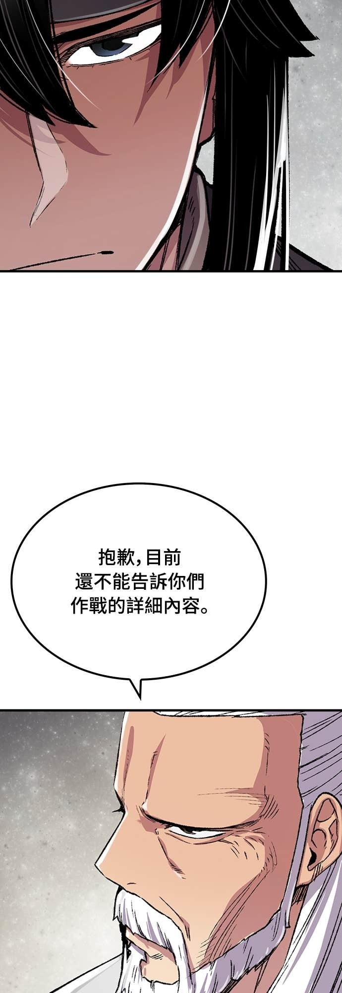 第89话 第74页