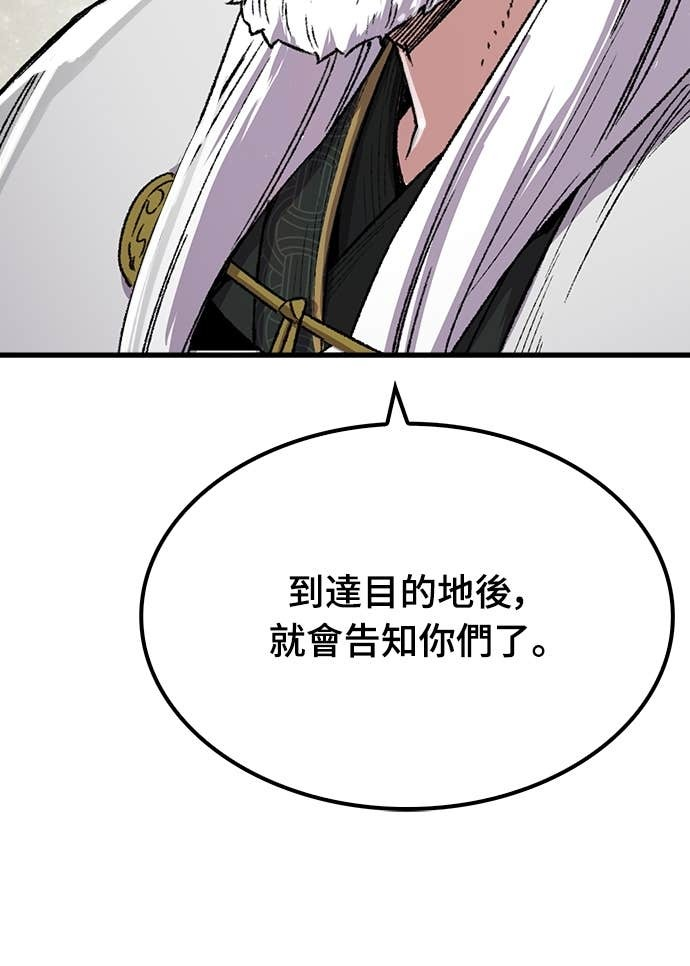 第89话 第75页