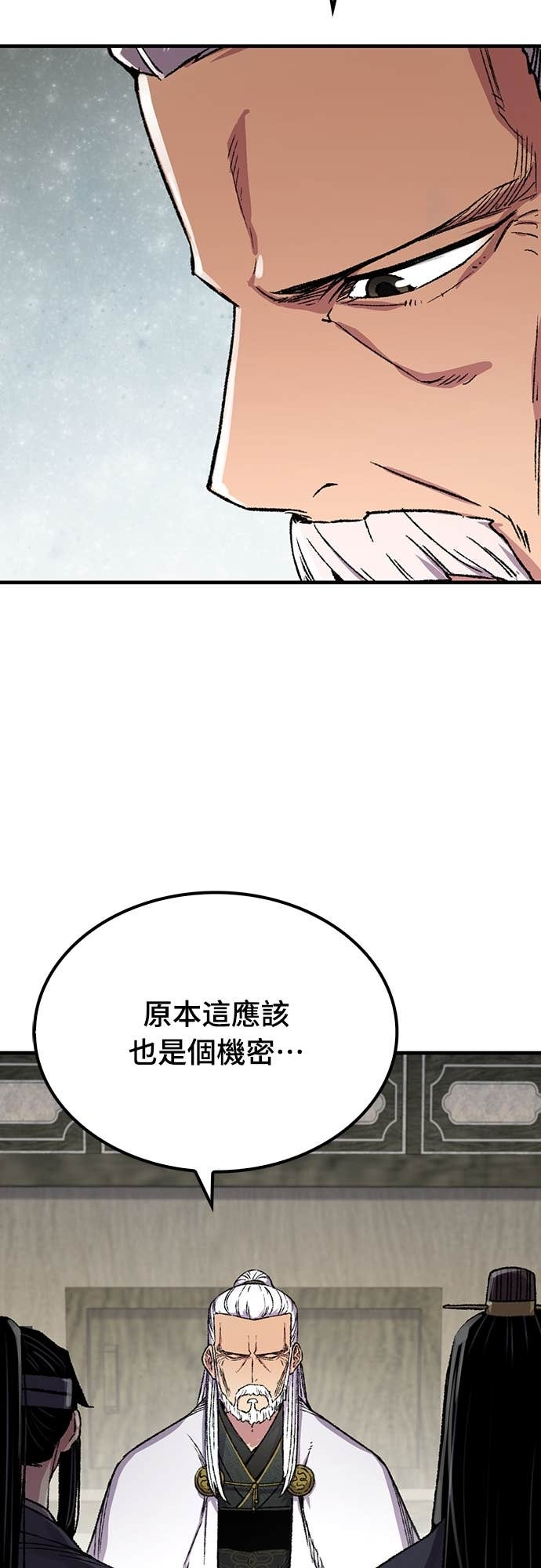 第89话 第77页