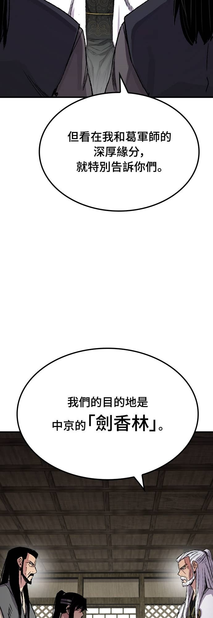 第89话 第78页