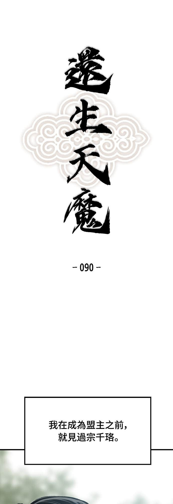 第90话 第1页