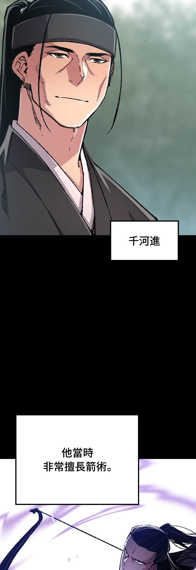 第90话 第2页