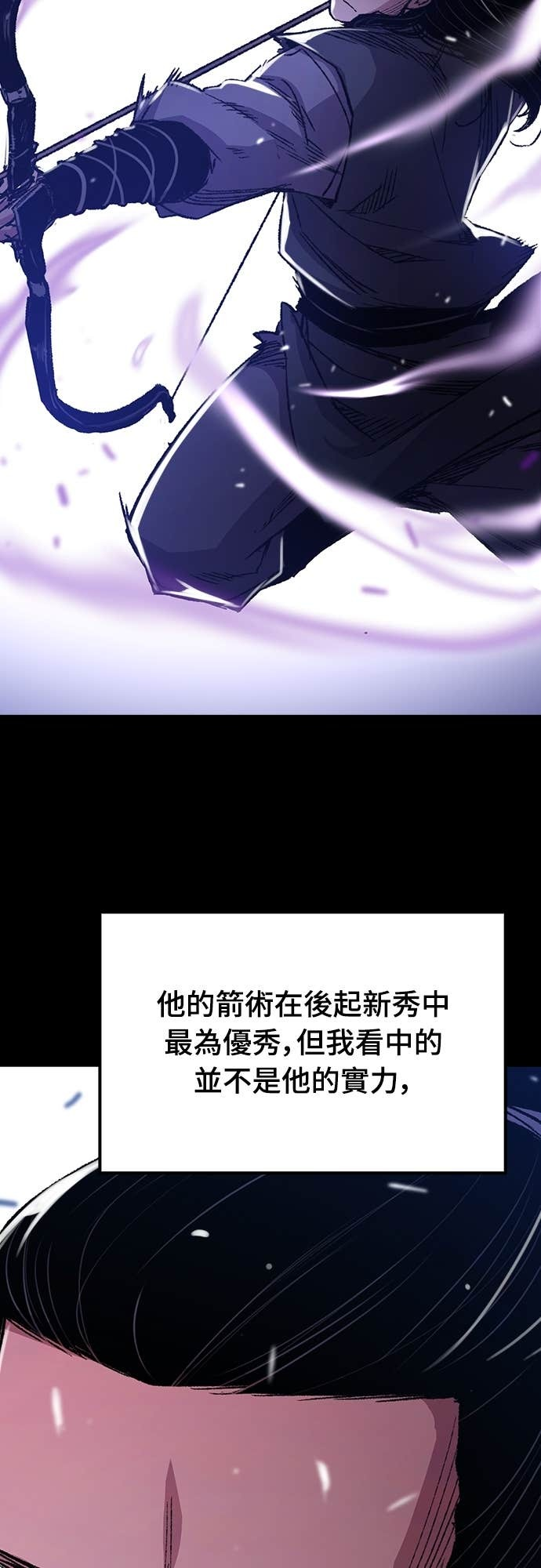 第90话 第3页
