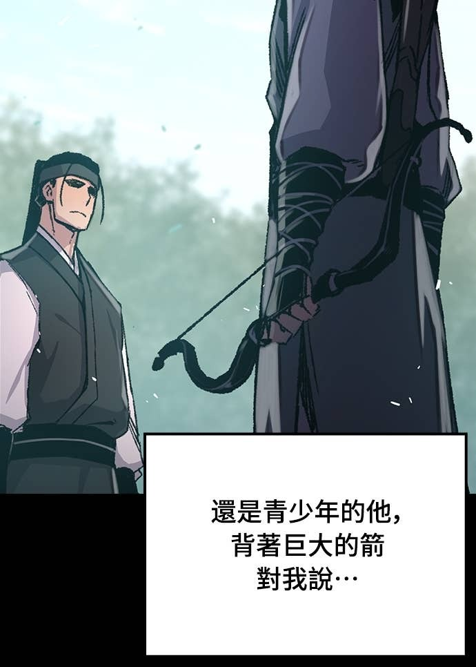 第90话 第5页