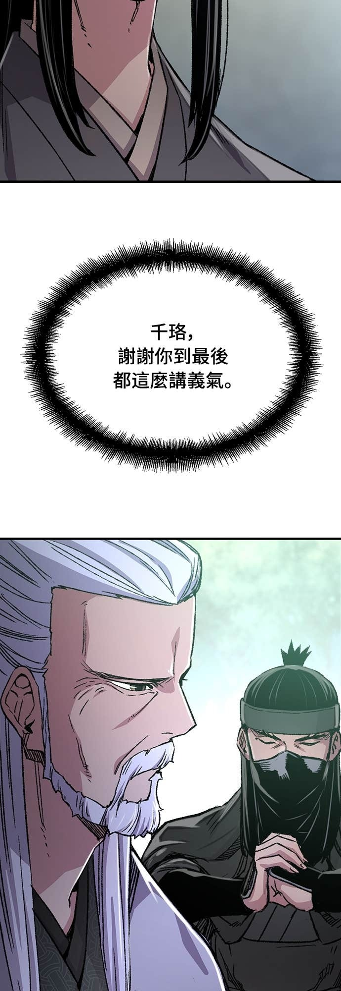 第90话 第8页