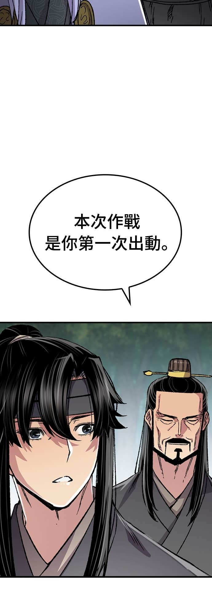 第90话 第9页