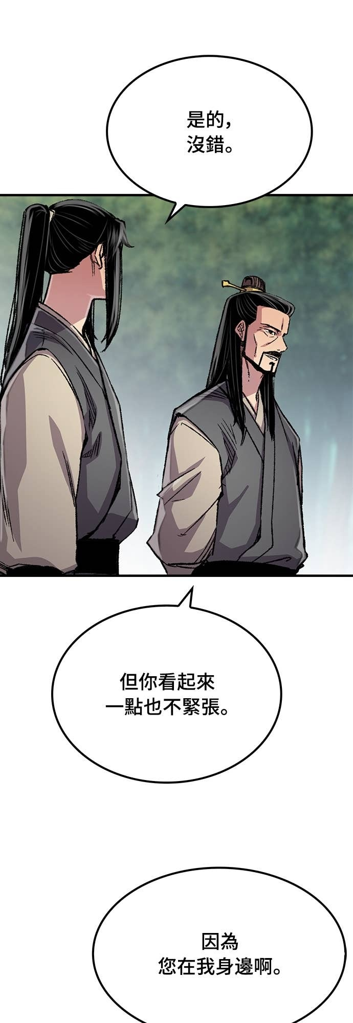 第90话 第11页