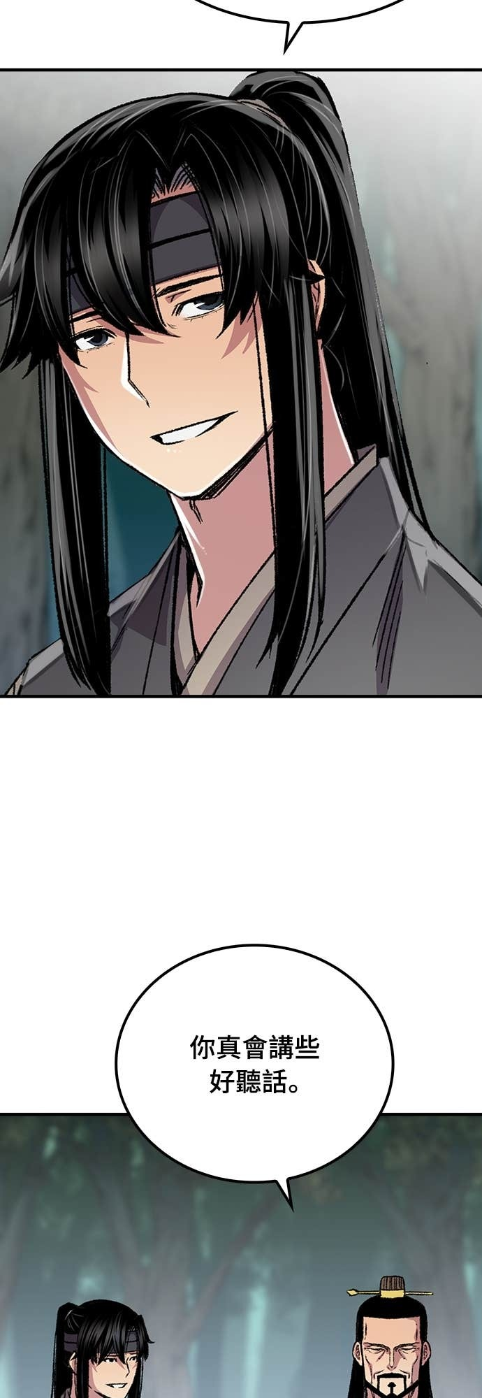 第90话 第12页