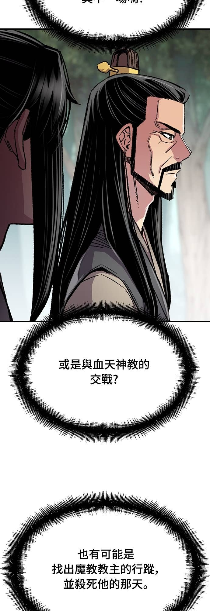 第90话 第17页