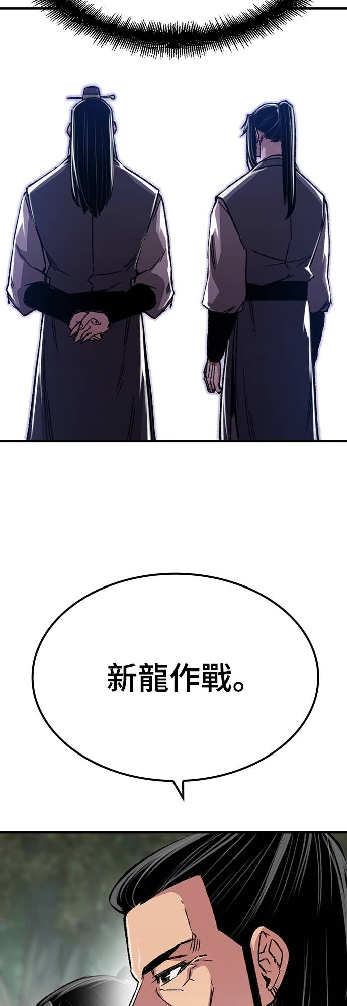 第90话 第18页