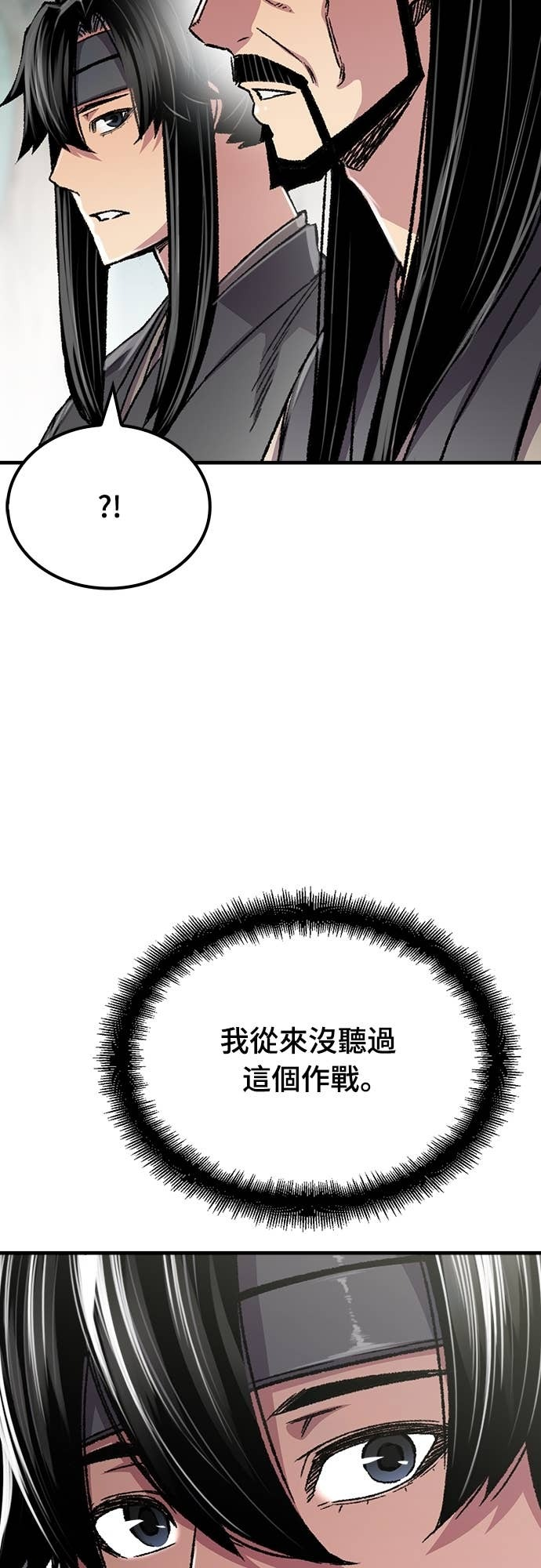第90话 第19页