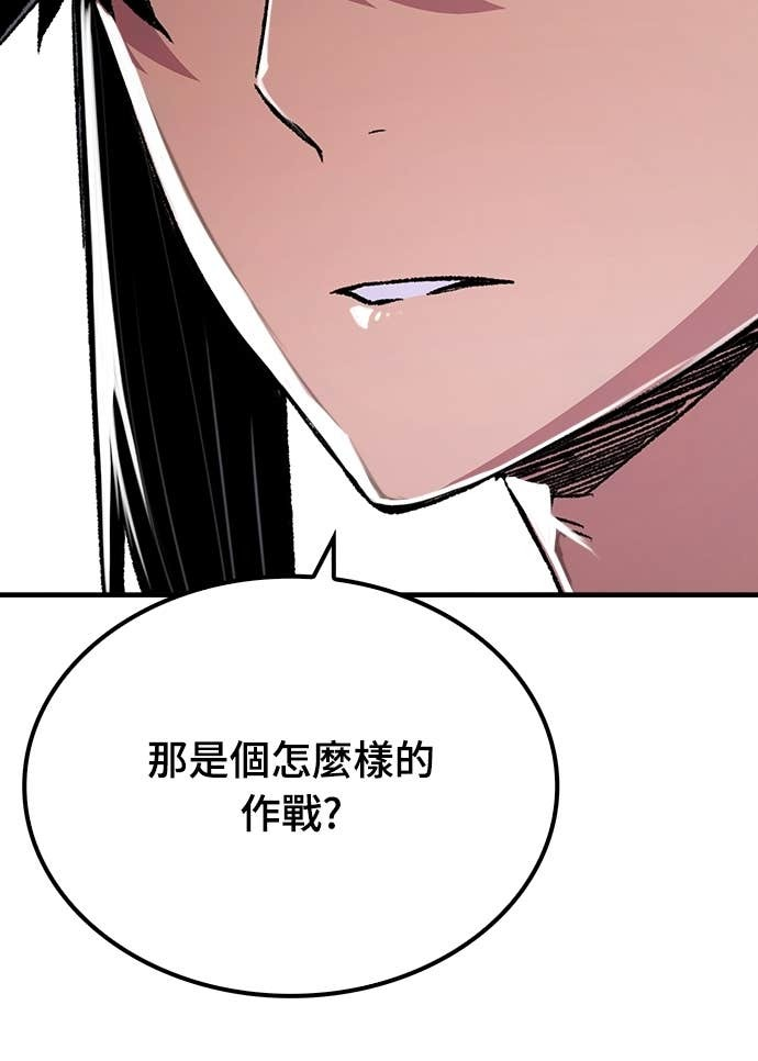 第90话 第20页