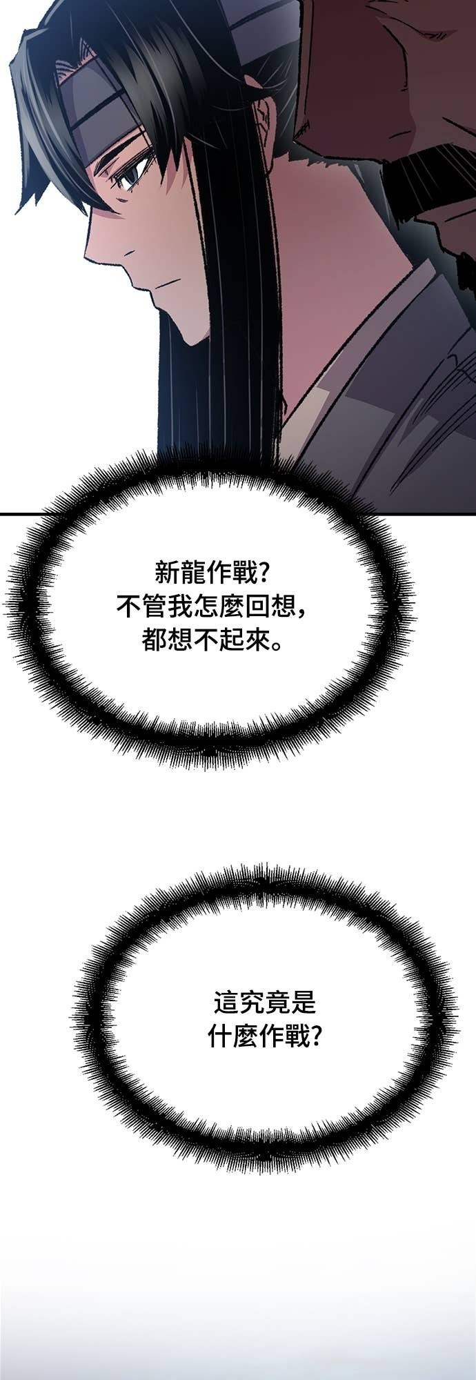 第90话 第22页