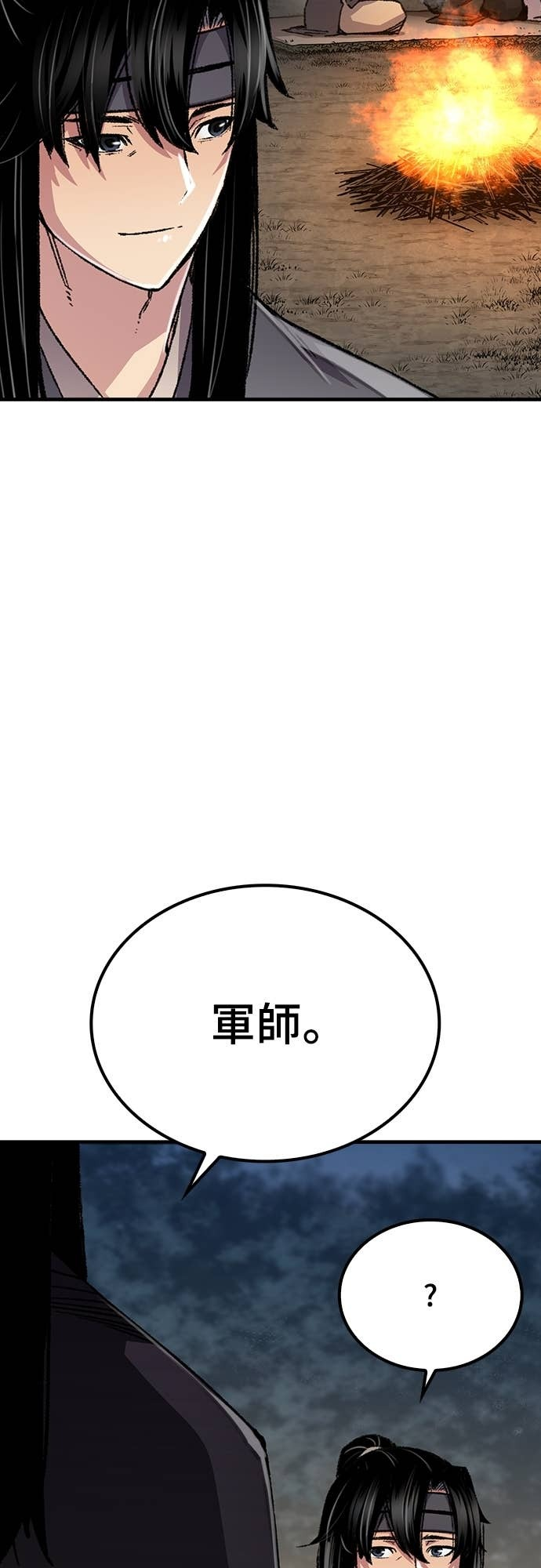 第90话 第33页