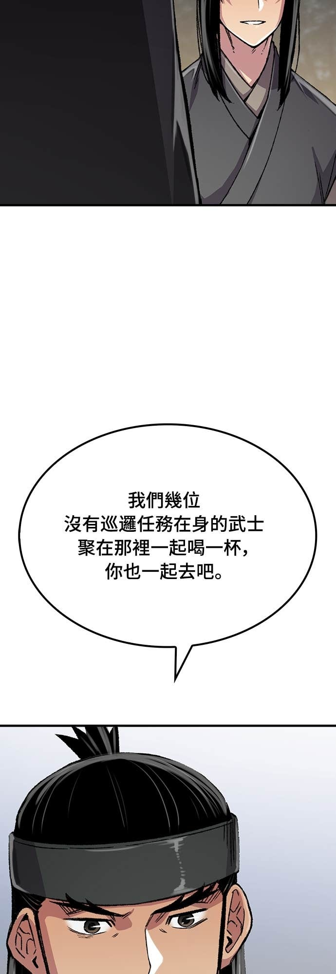 第90话 第34页