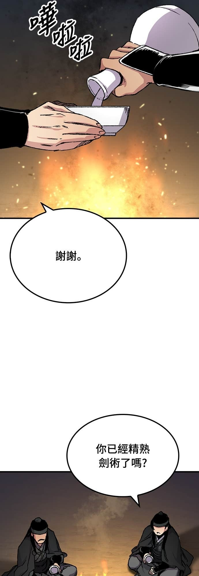 第90话 第38页