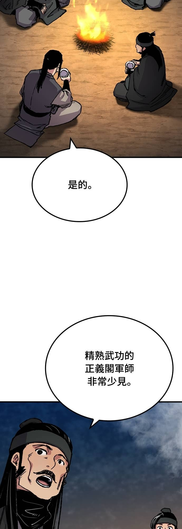 第90话 第39页