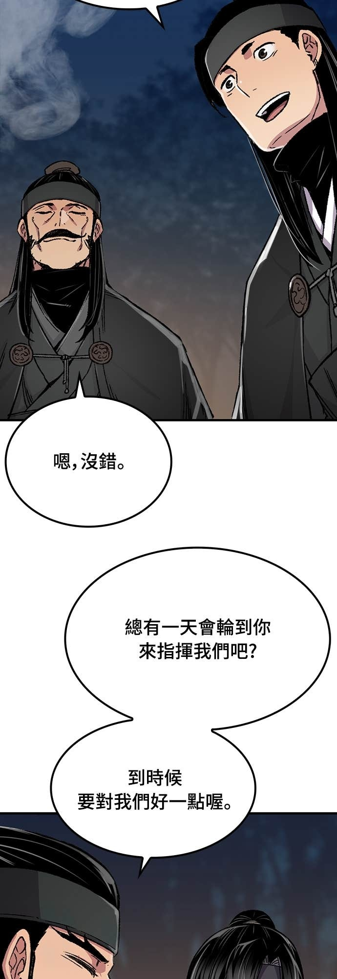 第90话 第42页
