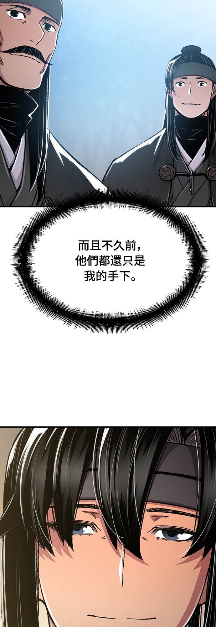 第90话 第44页