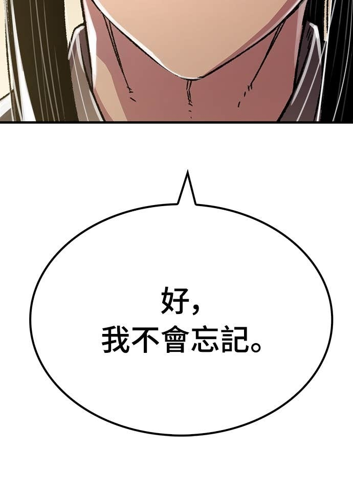 第90话 第45页