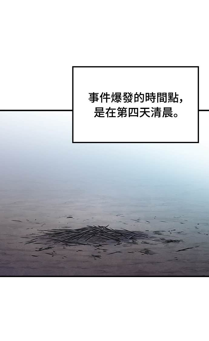 第90话 第50页