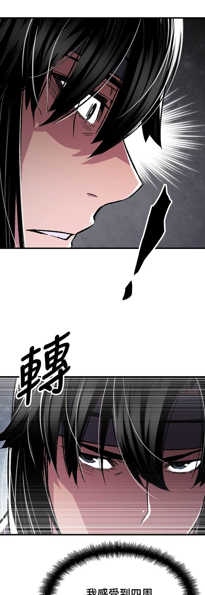第90话 第53页