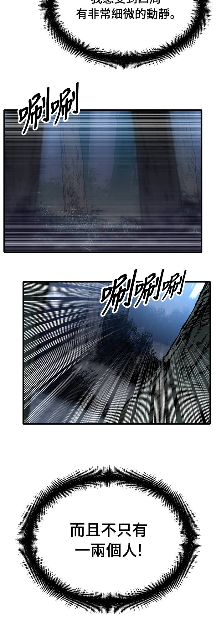 第90话 第54页