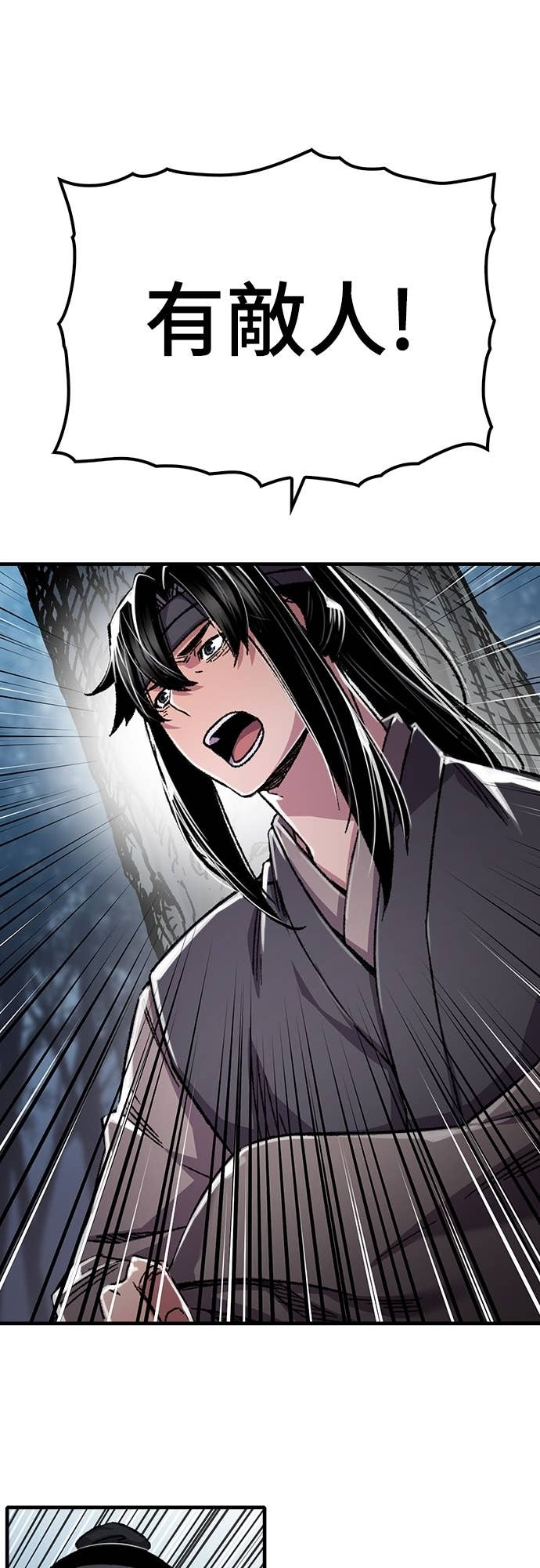 第90话 第56页