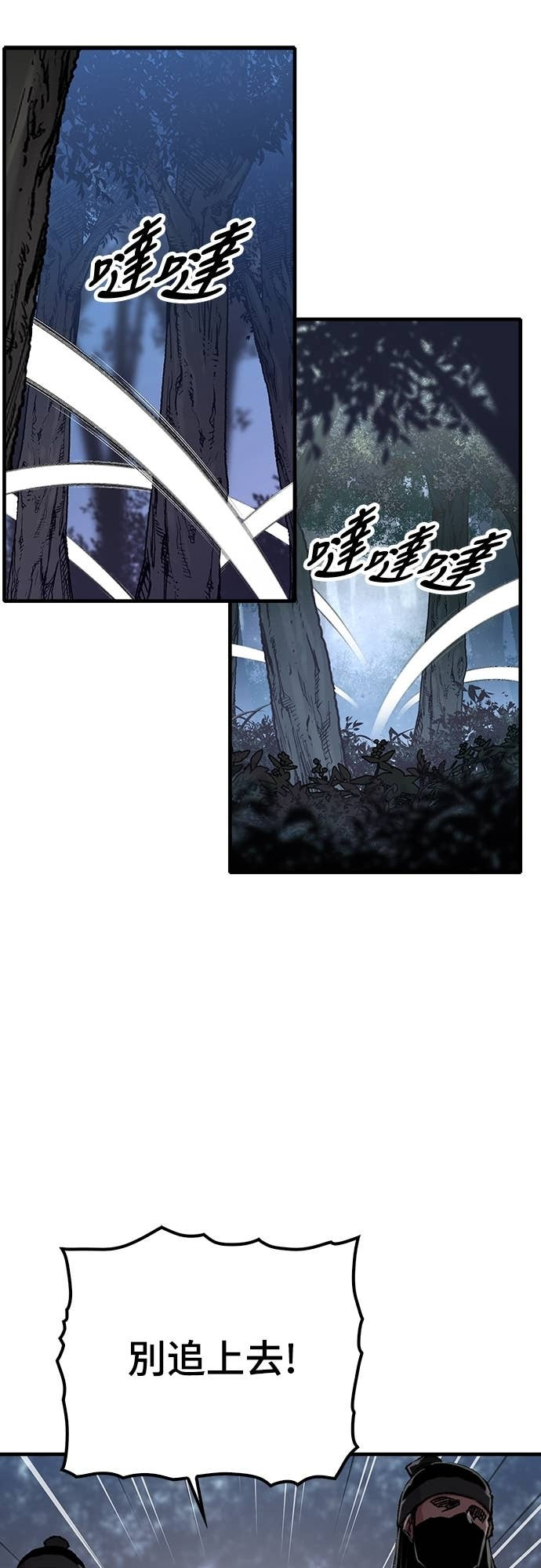 第90话 第61页