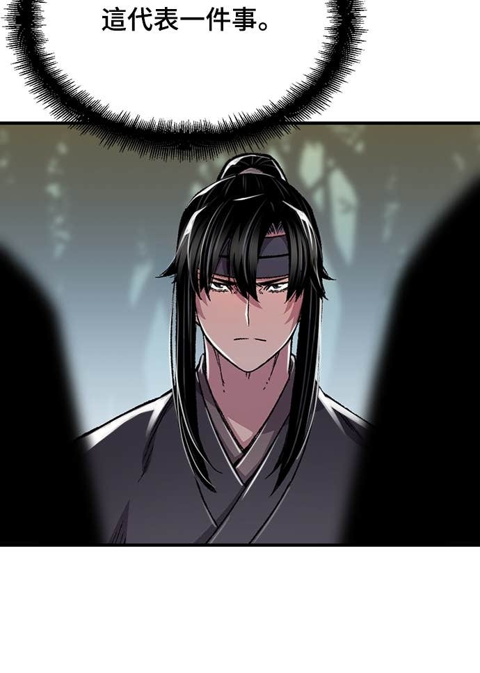 第90话 第65页