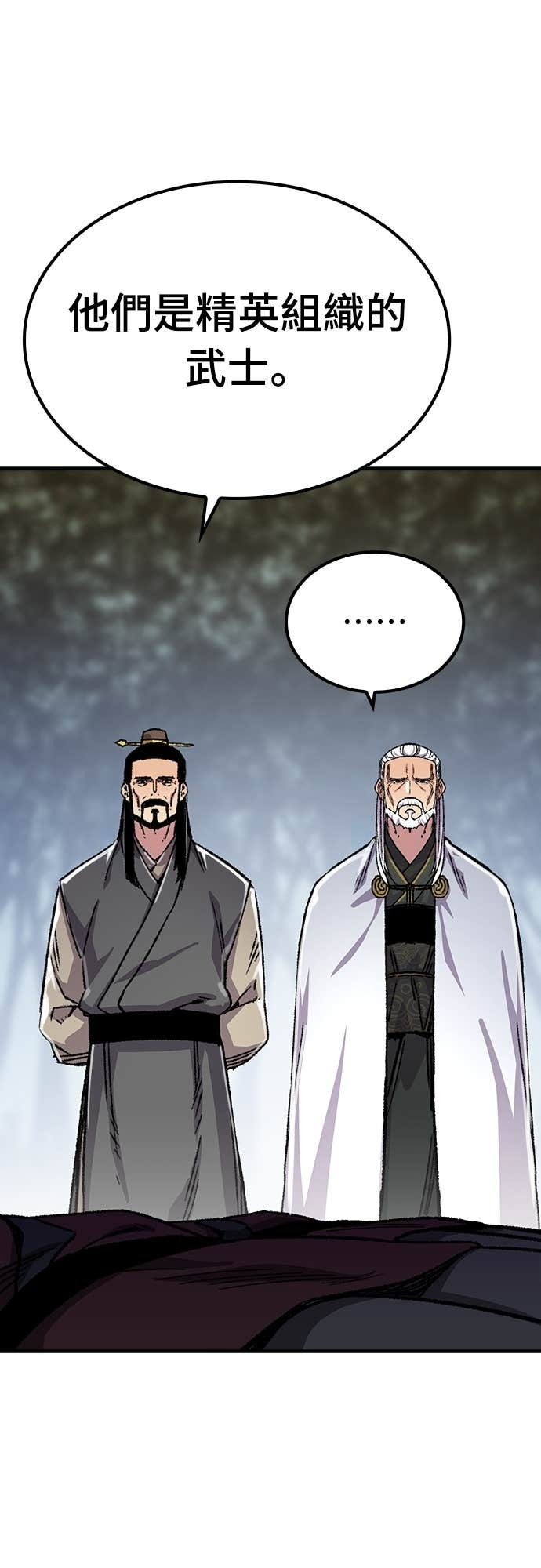第90话 第66页