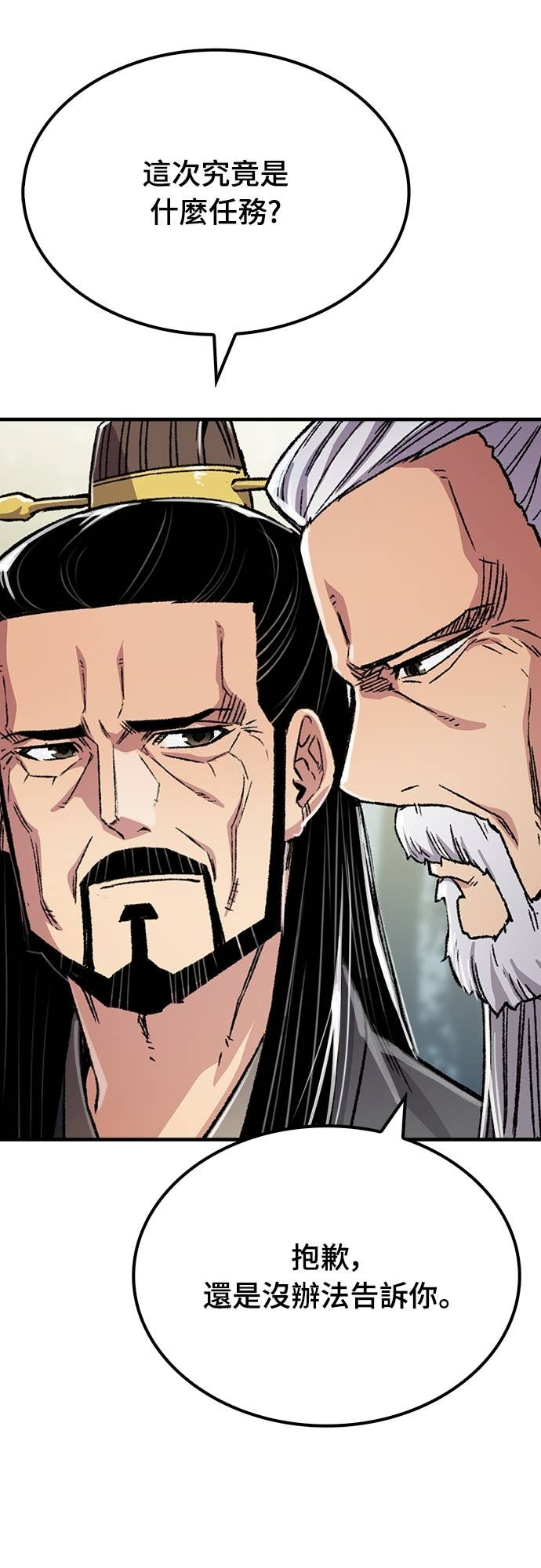 第90话 第67页