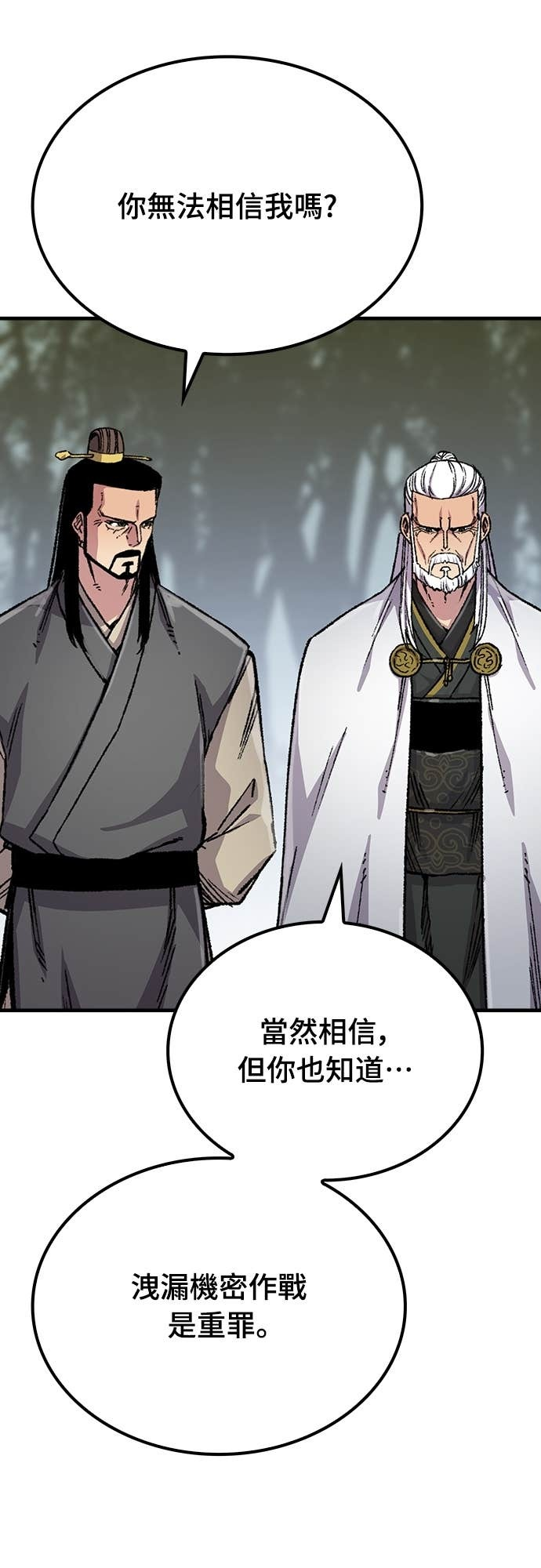 第90话 第68页